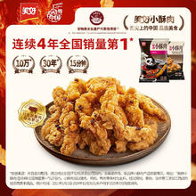 美好 农家小酥肉 1kg