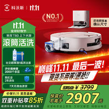ECOVACS 科沃斯 T80 上下水版 扫拖一体机