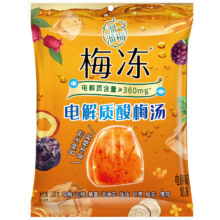 限地区：溜溜梅 电解质酸梅汤梅冻生津消暑0防腐剂0人工色素独立包装280克*2袋