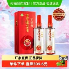 泸州老窖 窖龄30年 52度 浓香型白酒 500ml*2瓶