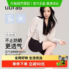 Ubras 情人节礼物虞书欣同透气连帽防晒衣罩衫女轻薄透气女防紫外