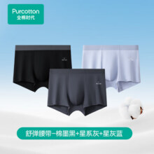 全棉时代凉感男士内裤纯棉四角短裤中腰 棉墨黑+星系灰+星灰蓝  M (170）109元 (券后省20)