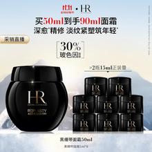 京东百亿补贴、PULS会员、移动端：HELENA RUBINSTEIN 赫莲娜 黑绷带 干预式系列 活颜修护晚霜 50ml（赠40ml）券后2819.02元