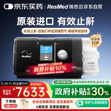 值选：ResMed 瑞思迈 S10家用医用睡眠无创呼吸机