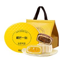 88VIP会员：榴芒一刻 多口味冰皮月饼 680g 68g*10个