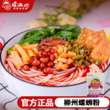 广西特色小吃！螺满地 柳州螺蛳粉 328g*5包￥16.89