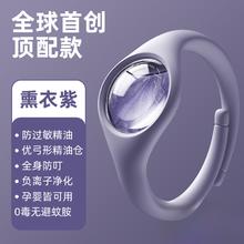 ImcAy 驱蚊防蚊手环随身植物精油贴成人宝宝室内户外婴儿童专用驱蚊神器
