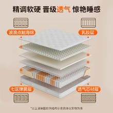 喜临门 Sleemon 2cm高纯乳胶7区分区弹簧床垫3D芯材床垫白骑士pro1.5x2米软硬适中1747.7元