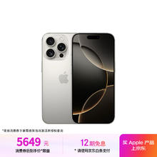苹果 Apple iPhone 16 Pro 5G手机 128GB 原色钛金属