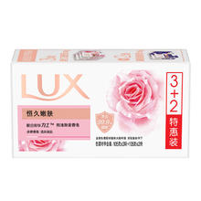 LUX 力士 排浊除菌香皂（恒久+幽莲）(3+2)X105G