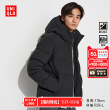 UNIQLO优衣库 男装无缝羽绒连帽外套 羽绒服保暖休闲夹克606.6元