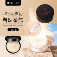 HYMEY'S形象美散粉控油定妆持久蜜粉干油皮平价哑光不脱妆蜜粉AA