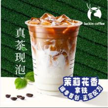 京东外卖 瑞幸咖啡 茉莉花香拿铁 纯牛奶 冰 少少甜 默认浓度 大杯