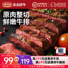 今日必买：农夫好牛 原肉整切微腌菲力 120g*12片