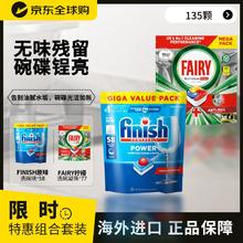finish 亮碟 量子洗碗凝珠洗碗粉 多效合一洗碗机洗涤剂 135颗