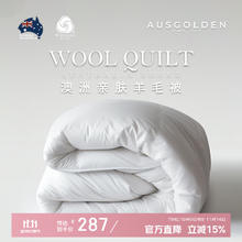 AUSGOLDENMIX AusGolden 送1年plus A类防螨抗菌 冬厚被 被芯220*240cm（适1.8/2米床）