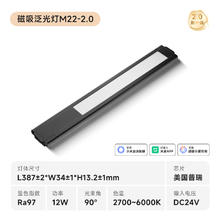 易来 Yeelight M22-2.0 智能超薄磁吸泛光灯