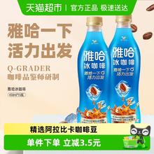 统一 雅哈冰咖啡咖啡味450ml*15瓶
