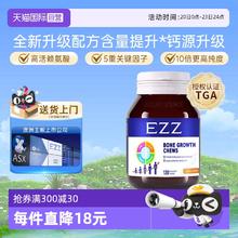EZZ 赖氨酸成长丸 120粒/瓶