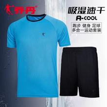 乔丹 运动套装男短袖短裤T恤跑步服两件套券后28.6元