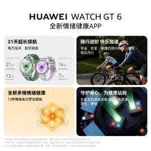 华为 HUAWEI WATCH GT 6 智能手表 46mm 雅丹黑 氟橡胶表带（北斗、GPS、血氧）