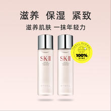 88VIP会员：SK-II 护肤精华露230ml*2瓶
