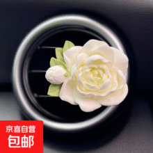 车载香薰汽车空调出风口装饰扩香石香氛花朵车内饰品摆件 白色茉莉花(无扩香液)1.9元