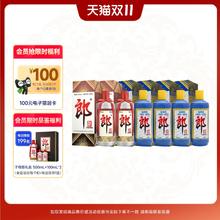 郎酒 郎牌23年纪念酒500mL*4瓶+普郎500ml*2瓶+子母郎礼盒700ml