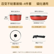 CaROTE 卡罗特 26cm深煎锅+18cm奶锅44.5元（晒单返5元优惠券）