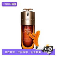 CLARINS 娇韵诗 第九代赋活精华黄金双萃 50ml355元
