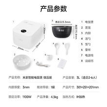 国家补贴：米家 MIJIA 微压IH系列 MFB2AM 电饭煲 3L