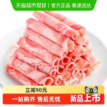 88VIP会员、今日必买：鲜罗纪 羔羊肉卷 1000g