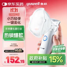 国家补贴、PLUS会员：yuwell 鱼跃 手持雾化器 儿童成人老人家用轻音低噪便携式 M102