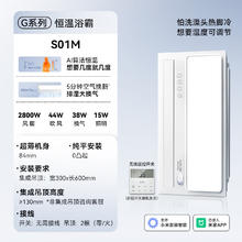 国家补贴、PLUS会员：奥普 AUPU 浴霸S01M风暖浴霸恒温智能浴霸三挡换气|吹风 小夜灯 米家智控券后388.46元