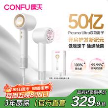 康夫 高速电吹风机家用大功率50亿等离子速干护发除菌除螨吹风筒F9 Pro皓金白