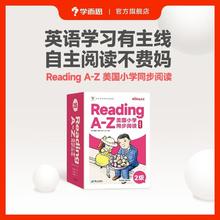 京东PLUS、今日必买：《ReadingA-Z美国小学同步阅读 2级下》