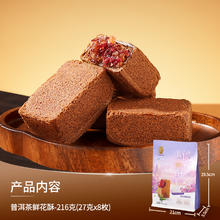 88VIP会员、今日必买：潘祥记 普洱茶凤梨酥 216g 27g*8枚24.04元