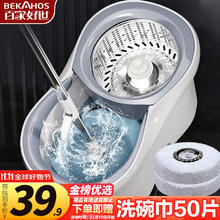 BEKAHOS 百家好世 bjhs1-0572 拖把套装 2头
