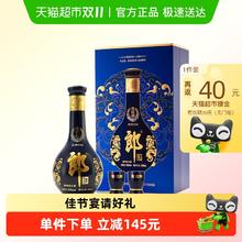 郎酒 青花郎酒 天宝洞藏 陈酿 53%vol 酱香型白酒 500ml 礼盒装606.85元