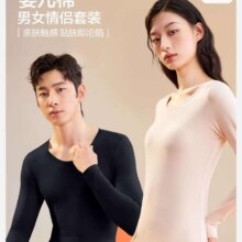 再降价：有棵树 男女95%新疆棉保暖内衣套装