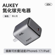 88VIP会员：AUKEY 3C认证 45W氮化镓PD快充充电器PA-C2