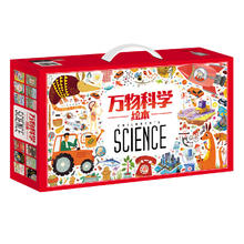 限移动端、京东百亿补贴：《万物科学绘本》（套装共24册）