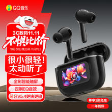 QQ音乐 无线蓝牙耳机全彩智能主动降噪蓝牙5.4低延迟游戏电竞ET66 黑色生日礼物60.84元