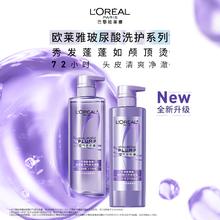 L'OREAL PARIS 巴黎欧莱雅 玻尿酸水光洗发露 660ml58.5元