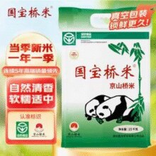 湖北重点农业品牌！￥2.31/斤！国宝桥米 国家地标产品京山桥米 20斤/真空包装