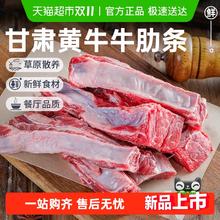 88VIP会员：祁连天宝 甘肃祁连山散养黄牛去骨牛肋肉 3斤