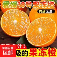 今日必买：爱媛 正宗爱媛38号果冻橙 带箱5斤12.9元