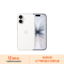 Apple/苹果 iPhone 17 手机 双卡双待 白色 256G