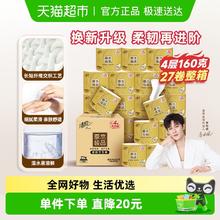 Breeze 清风 原木纯品金装系列 有芯卷纸 4层160克*27卷