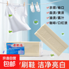 大运河 老式肥皂 无磷加香 内衣婴儿皂 白色 3块1.59元(需领券，合0.8元/件)